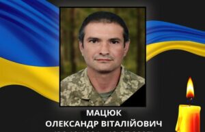 Ще одне ім’я полеглого воїна буде вписане в історію Волині: підтвердили загибель Олександра Мацюка Ще-одне-ім’я-полеглого-воїна-буде-вписане-в-історію-Волині:-підтвердили-загибель-Олександра-Мацюка