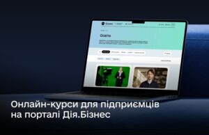 Можливості для малого та середнього бізнесу: безоплатні онлайн-курси на порталі Дія.Бізнес Можливості-для-малого-та-середнього-бізнесу:-безоплатні-онлайн-курси-на-порталі-Дія.Бізнес