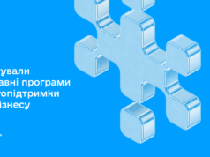 Енергетичні програми підтримки малого та середнього бізнесу Енергетичні-програми-підтримки-малого-та-середнього-бізнесу