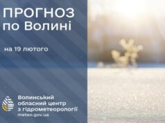 Якою буде погода у Луцьку та на Волині 19 лютого Якою-буде-погода-у-Луцьку-та-на-Волині-19-лютого