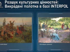 Україна отримала прямий доступ до бази Інтерполу для пошуку викрадених культурних цінностей Україна-отримала-прямий-доступ-до-бази-Інтерполу-для-пошуку-викрадених-культурних-цінностей