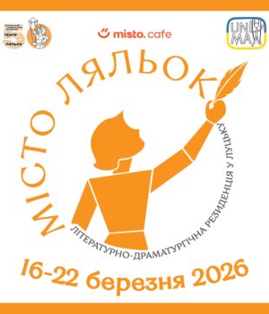 Луцьк-стане-столицею-лялькарського-мистецтва:-резиденція-«Місто-ляльок»-об’єднає-митців-з-усієї-України Луцьк-стане-столицею-лялькарського-мистецтва:-резиденція-«Місто-ляльок»-об’єднає-митців-з-усієї-України