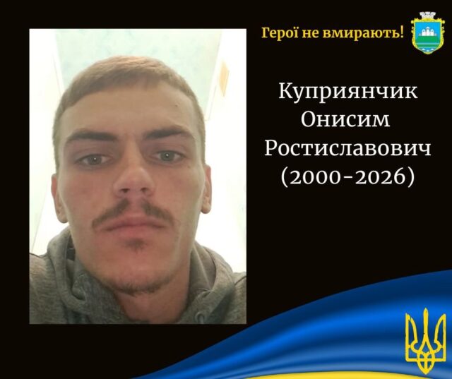 На Сумщині загинув молодий воїн з Волині Онисим Куприянчик На-Сумщині-загинув-молодий-воїн-з-Волині-Онисим-Куприянчик
