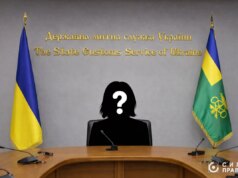 Посадовиця з Волині може очолити Держмитслужбу Посадовиця-з-Волині-може-очолити-Держмитслужбу