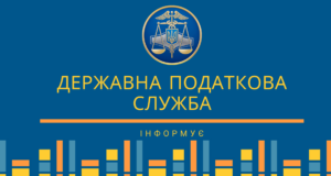 Зміни в порядку надсилання податкових повідомлень в Україні: що потрібно знати власникам майна Якщо-ви-не-отримали-податкове-повідомлення-про-майнові-податки-–-перевірте-нарахування-самостійно