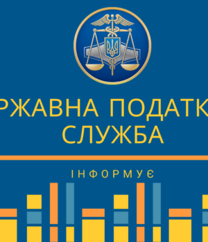 Якщо-ви-не-отримали-податкове-повідомлення-про-майнові-податки-–-перевірте-нарахування-самостійно Якщо-ви-не-отримали-податкове-повідомлення-про-майнові-податки-–-перевірте-нарахування-самостійно