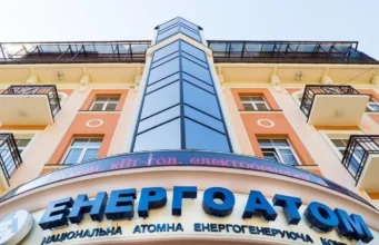 Уряд призначив свою представницю до наглядової ради Енергоатома Уряд призначив свою представницю до наглядової ради Енергоатома