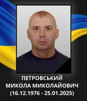Понад-рік-вважали-зниклим-безвісти:-повідомили-про-загибель-волинянина-Миколи-Петровського
