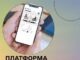 Онлайн зустрічі для ветеранів: новий проект для працевлаштування Відбудеться-онлайн-захід-на-тему-зайнятості-ветеранів:-до-участі-запрошують-представників-бізнесу-та-роботодавців