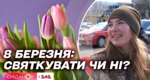 Скільки українців святкуватимуть 8 березня: дані соцопитування Скільки-українців-святкуватимуть-8-березня:-дані-соцопитування