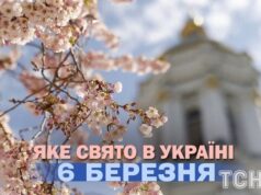 Яке сьогодні, 6 березня, свято — все про цей день, яке церковне свято Яке-сьогодні,-6 березня,-свято —-все-про-цей-день,-яке-церковне-свято