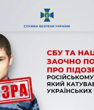 Російському-тюремнику-заочно-повідомили-про-підозру-за-катування-українських-полонених