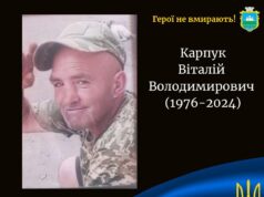 Під час виконання бойового завдання загинув волинянин Віталій Карпук Під-час-виконання-бойового-завдання-загинув-волинянин-Віталій-Карпук