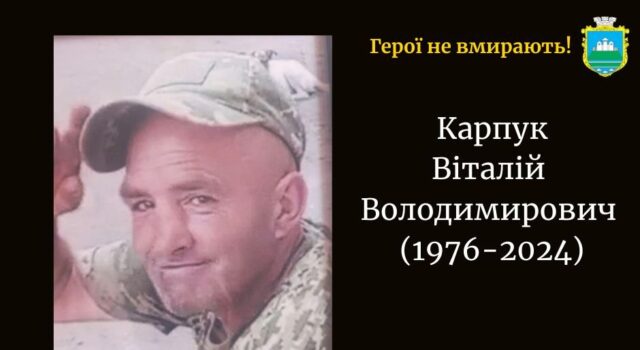 Під час виконання бойового завдання загинув волинянин Віталій Карпук Під-час-виконання-бойового-завдання-загинув-волинянин-Віталій-Карпук