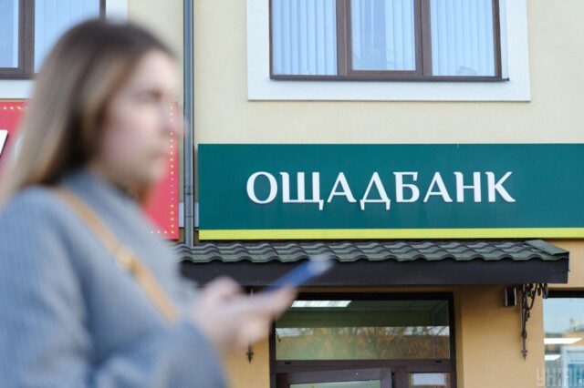 “Ощадбанк” міг зазнати хакерської атаки: додаток не працює “Ощадбанк”-міг-зазнати-хакерської-атаки:-додаток-не-працює