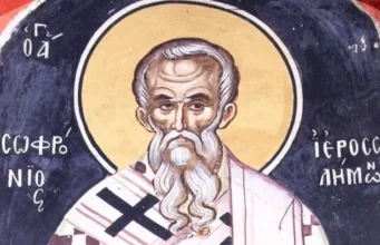 11 березня святкуємо День пам’яті святого Софронія: історія та народні прикмети 11 березня святкуємо День пам’яті святого Софронія: історія та народні прикмети