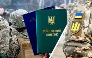 Мобілізація-в Україні:-коли-з бронюванням-можуть-забрати-до ТЦК