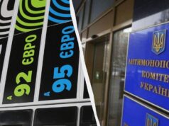АМКУ взявся за українські АЗС через різке зростання цін на бензин та дизель АМКУ-взявся-за-українські-АЗС-через-різке-зростання-цін-на-бензин-та-дизель