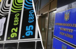 АМКУ взявся за українські АЗС через різке зростання цін на бензин та дизель АМКУ-взявся-за-українські-АЗС-через-різке-зростання-цін-на-бензин-та-дизель