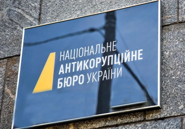 Справи НАБУ проти друзів Януковича: відсутність вироків та закриття розслідувань Жоден-з-фігурантів-справ-НАБУ-серед-друзів-Януковича-досі-не-засуджений-–-ЗМІ