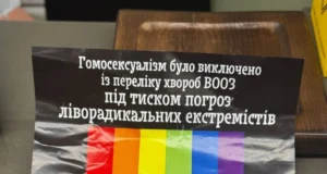 У Києві скасували презентацію книги MELOVINа через агресивні дії невідомих осіб У-Києві-скасували-презентацію-книги-melovinа.-Невідомі-обклеїли-вітрини-книгарні-гомофобними-листівками