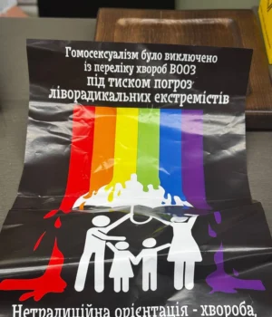 У-Києві-скасували-презентацію-книги-melovinа.-Невідомі-обклеїли-вітрини-книгарні-гомофобними-листівками