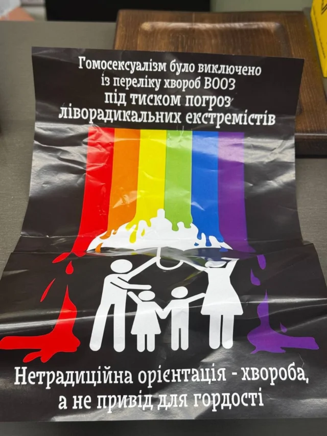 У Києві скасували презентацію книги MELOVINа через агресивні дії невідомих осіб У-Києві-скасували-презентацію-книги-melovinа.-Невідомі-обклеїли-вітрини-книгарні-гомофобними-листівками