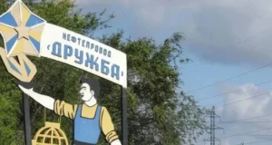 Україна прийняла допомогу ЄС для ремонту трубопроводу «Дружба» Україна прийняла допомогу ЄС для ремонту трубопроводу «Дружба»