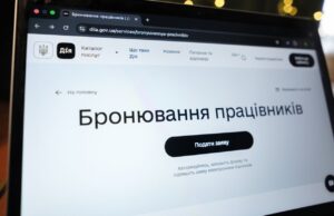 В Україні запроваджено механізм тимчасового бронювання працівників оборонних підприємств Бронювати від мобілізації будуть по-новому: в МОУ пояснили, як працюватиме механізм