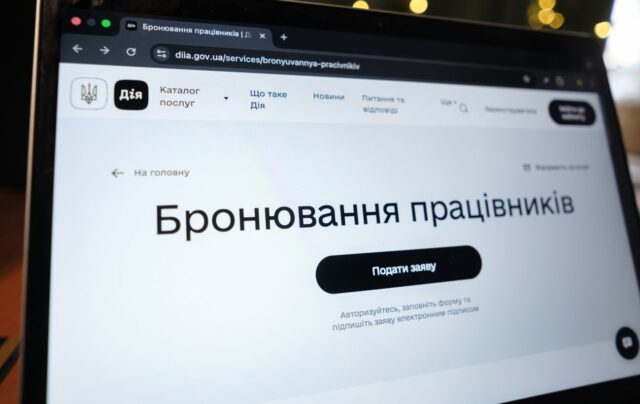В Україні запроваджено механізм тимчасового бронювання працівників оборонних підприємств Бронювати від мобілізації будуть по-новому: в МОУ пояснили, як працюватиме механізм