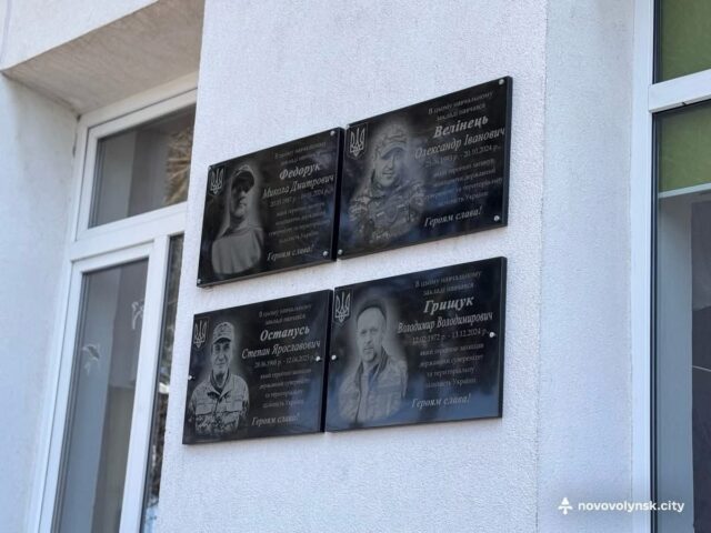 У Нововолинську відкрили меморіальні дошки на честь загиблих Героїв У-Грядівському-ліцеї-відкрили-меморіальні-дошки-загиблим-Захисникам