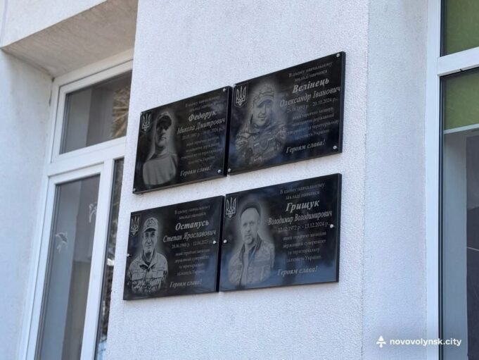 У Нововолинську відкрили меморіальні дошки на честь загиблих Героїв У-Грядівському-ліцеї-відкрили-меморіальні-дошки-загиблим-Захисникам