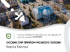 Особистий прийом громадян у Нововолинську: деталі зустрічі з міським головою 20-березня-–-особистий-прийом-громадян-міського-голови-у-Нововолинську