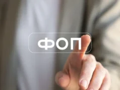 Мінфін презентував «великий» податковий законопроєкт: що передбачено Мінфін презентував «великий» податковий законопроєкт: що передбачено