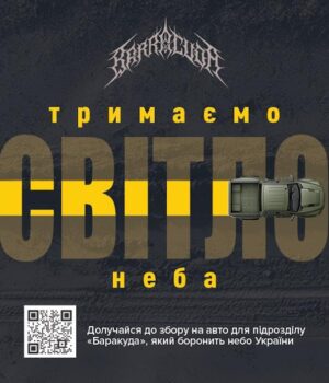 Щоб-ворожі-дрони-не-долітали-до-міст:-підтримайте-збір-на-пікапи-для-мобільних-екіпажів-ППО Щоб-ворожі-дрони-не-долітали-до-міст:-підтримайте-збір-на-пікапи-для-мобільних-екіпажів-ППО