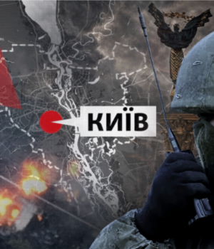 Радіо-Свобода-публікує-раніше-не-оприлюднені-радіоперехоплення-армії-РФ-під-час-битви-за-Київ