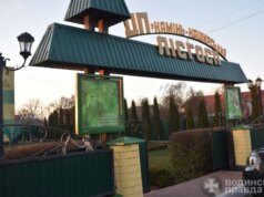 Волинянина, якого підозрюють у відмиванні грошей лісгоспу, розшукує Інтерпол Волинянина,-якого-підозрюють-у-відмиванні-грошей-лісгоспу,-розшукує-Інтерпол