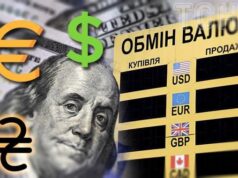 Курс валют на 25 березня: скільки коштують долар, євро і злотий Курс-валют-на 25-березня:-скільки-коштують-долар,-євро-і злотий