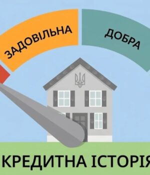 Де-взяти-кредит-боржникам-з-нормальними-умовами? Де-взяти-кредит-боржникам-з-нормальними-умовами?