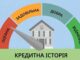 Де взяти кредит боржникам з нормальними умовами? Де-взяти-кредит-боржникам-з-нормальними-умовами?