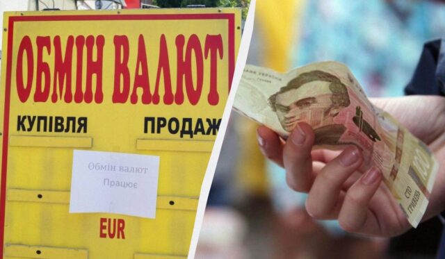 В Україні продовжує дешевшати валюта: курс долара і євро 27 березня В-Україні-продовжує-дешевшати-валюта:-курс-долара-і-євро-27-березня