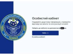 Координаційний штаб: нові можливості для родин військовополонених та зниклих безвісти Як-подати-інформацію-про-зниклого-безвісти-під-час-війни-через-особистий-кабінет