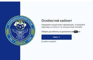 Координаційний штаб: нові можливості для родин військовополонених та зниклих безвісти Як-подати-інформацію-про-зниклого-безвісти-під-час-війни-через-особистий-кабінет