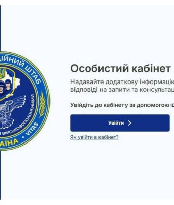 Координаційний штаб: нові можливості для родин військовополонених та зниклих безвісти Як-подати-інформацію-про-зниклого-безвісти-під-час-війни-через-особистий-кабінет