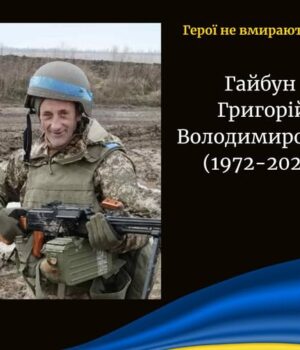 Стало-відомо-про-загибель-воїна-з-Волині-Григорія-Гайбуна