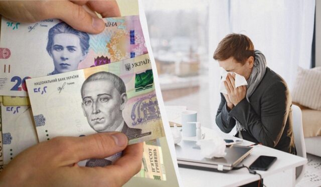 З 1 квітня в Україні зміниться система лікарняних: як це вплине на виплати З-1-квітня-в-Україні-зміниться-система-лікарняних:-як-це-вплине-на-виплати