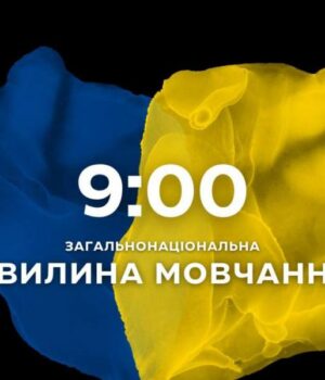 У-Нововолинську-перекриватимуть-рух-транспорту-під-час-хвилини-мовчання