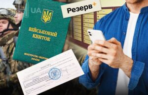 Мобілізація по-новому в Україні: чи будуть у квітні електронні повістки в “Резерв+” Мобілізація-по-новому-в-Україні:-чи-будуть-у-квітні-електронні-повістки-в-“Резерв+”