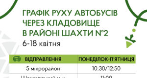 Автобуси до кладовища в Нововолинську під час Великодня У-Нововолинську-автобуси-на-маршруті-№1-перед-Великоднем-будуть-заїжджати-до-кладовища:-актуальний-розклад