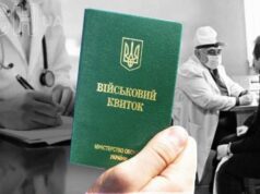 ВЛК під час воєнного стану: кого обов’язково направляють на медогляд і як його пройти ВЛК-під-час-воєнного-стану:-кого-обов’язково-направляють-на-медогляд-і-як-його-пройти